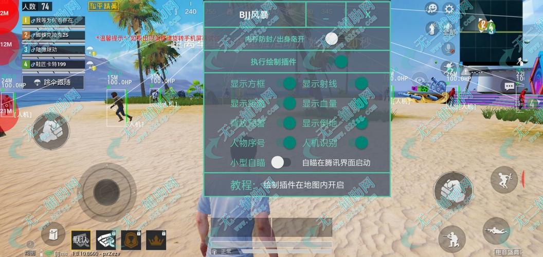 和平精英【神眼】模拟器辅助