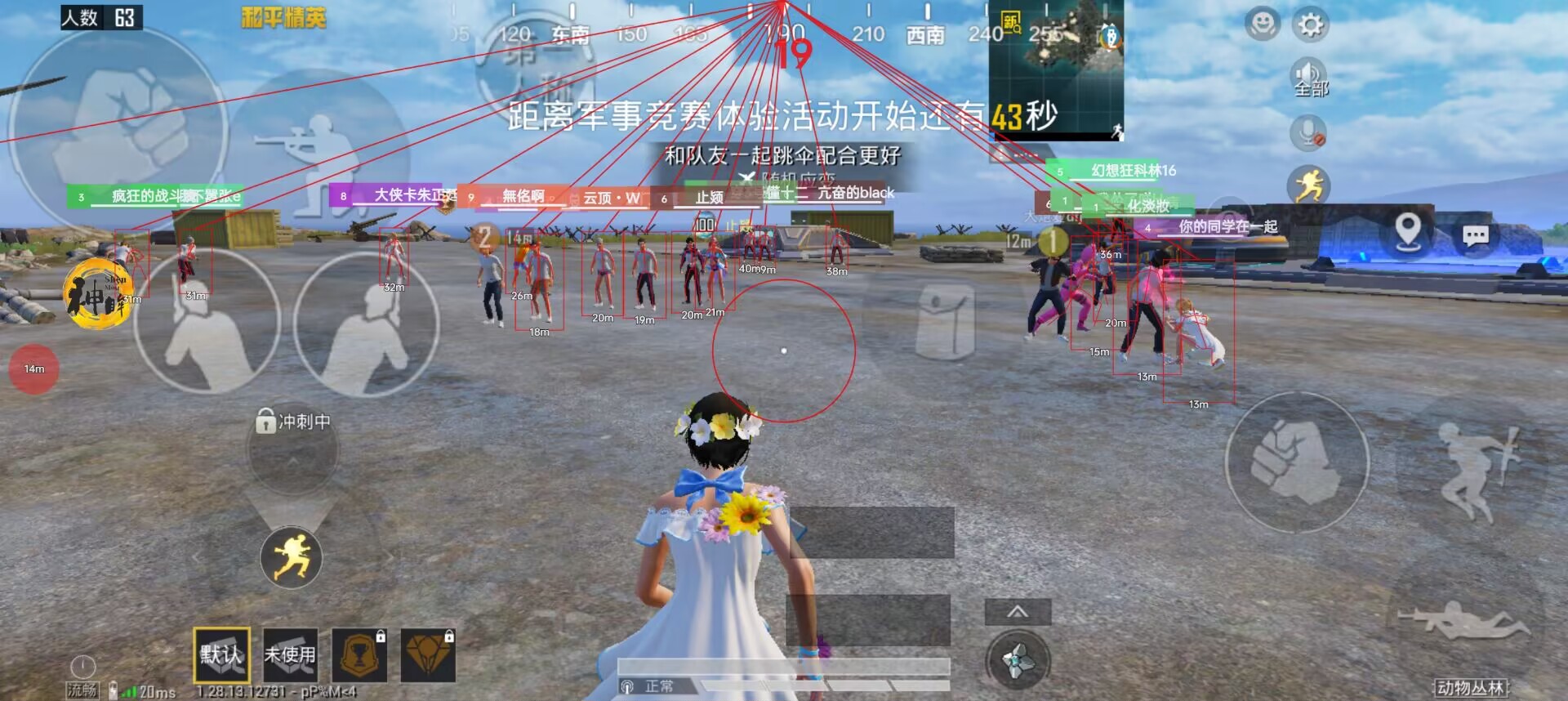 iOS和平精英免越狱辅助【GTR】支持苹果手机 ios设备