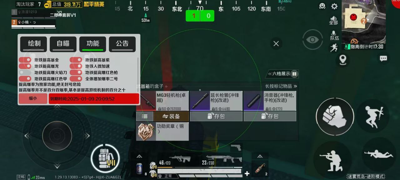 和平精英「火锅」辅助，站长首推