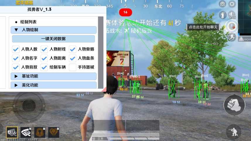 和平精英【CT5】内部辅助外挂