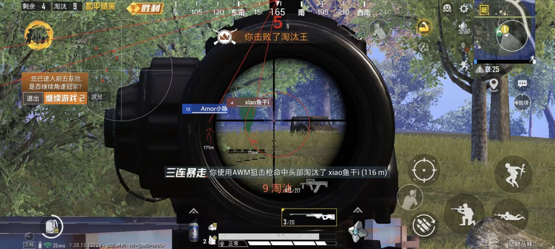 和平精英【正版ADC手搓】内核辅助