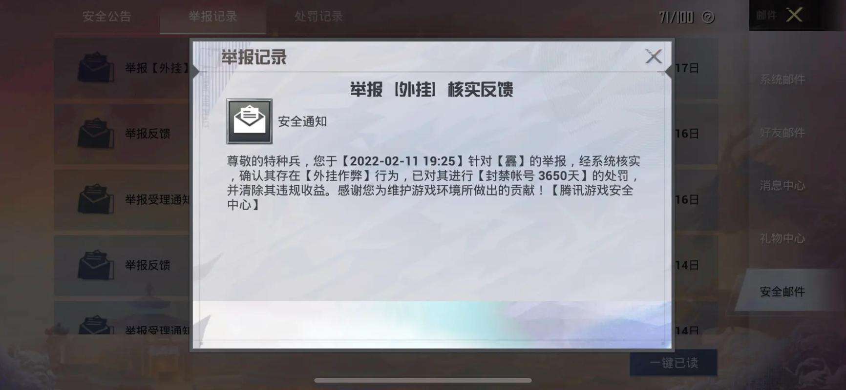 和平精英辅助软件大全